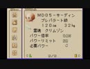 マジカルバケーションを実況プレイですぜ、兄貴 Part15