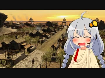 【Imperium Romanum】紲星あかりの街づくり【VOICEROID実況プレイ】Pars.VII