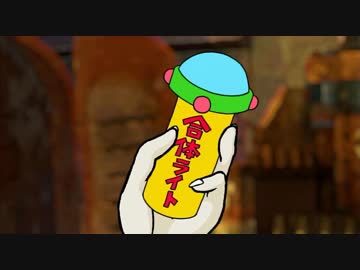 俺たちゃ妖怪人間　#20「合体ライトォ～！」