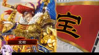 ゆかりさんが大流星で頑張る三国志大戦　Part６　【三品下位】