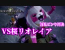 【モンハンワールド】自分の事をニンジンだと思い込んでるおじさん　#9