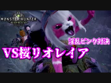 【モンハンワールド】自分の事をニンジンだと思い込んでるおじさん　#9