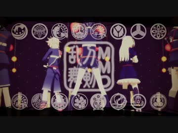 【MMD刀剣乱舞】　宵々古今　【粟田口】