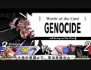 ブレイズ・ユニオン ジェノサイド