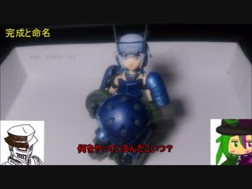 【フレームアームズ・ガール】迅雷×ズゴック