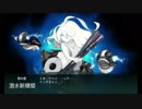 艦これ 2018 冬イベント E-1甲 作戦開始 前路哨戒を厳とせよ！ 攻略