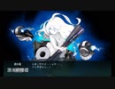 【世代】捷号決戦！邀撃、レイテ沖海戦(後篇) E-1-甲・ボス【交代】