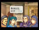 【ゆっくり実況】ファイアーエムブレム-天地の剣-やりますpart3【改造FE】