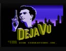 DEJAVU(デジャヴ)を個人的に楽しむ人 1
