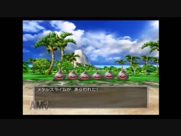 初めてのドラゴンクエストpart３４