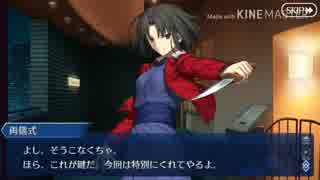 【実況プレイ】Fate/Grand Order　復刻版:空の境界コラボイベント(2)