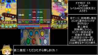 ポップンのクロスで遊ぼう　その2