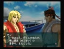 （プレイ)リュウを優遇したいナムコクロスカプコン  5-1   だらだらやります