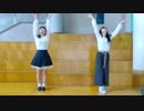 【リアルトリップ】ローリンガール　踊ってみた