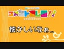 【栄冠ナイン】艦娘と目指せ！甲子園制覇！＠広島編１１６【つみき荘】