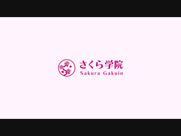 さくら学院 8th Album「さくら学院 2017年度 ～My Road～」ダイジェスト映像