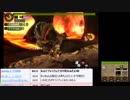 【MH4G】裸縛りでラスボスまで花京院（ユリア48手式）#201《火の国編》