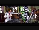 【東方MMD】Bar Fight【再現アクション】