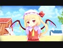 【東方MMD】ちびフランで「バカ！バカ！ニイニ！」（手書き風）（1080p）