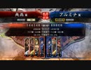 【三国志大戦4】駄君主が戦友イベ（第二回アルミナ大戦）で遊ぶそうです3/3