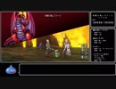 【ドラクエ10】常闇の竜レグナードレベルⅣ　サポート仲間オンリー討伐【ゆっくり実況】