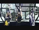 【MMD刀剣乱舞】天下五剣でばぶりーだんす