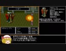 【ゆっくり実況】FF5低レベルABP0アイテム禁止縛り part25