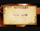 【怪談カフェ　狐狗狸】 「心の闇」