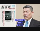 ～週刊ラジオ『表現者』～ 藤井聡 あるがまま日本・京都 20180219