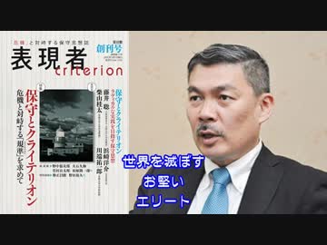 ～週刊ラジオ『表現者』～ 藤井聡 あるがまま日本・京都 20180219