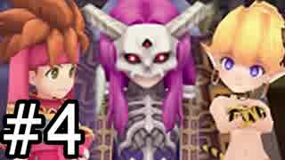【実況】これは僕らの懐かしくも新しい冒険 #4【PS4 聖剣伝説2 SoM】