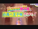 【初見プレイ】史上最も下手くそなペルソナ4 Part11【実況】