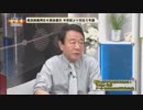【DHC】2/19月 青山繁晴×居島一平【虎ノ門ニュース】