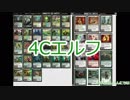 【MTGO】さらばマイアの超越種また会う日まで…【モダンエルフ】