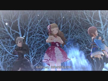 [デレステMV]  Frost (SSR衣装MV)