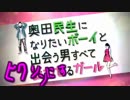 奥田民生になりたいボーイと出会う男すべてヒクソンにするガール