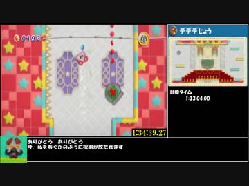毛糸のカービィAny%RTA 1時間39分52秒51part7/7【ゆっくり】