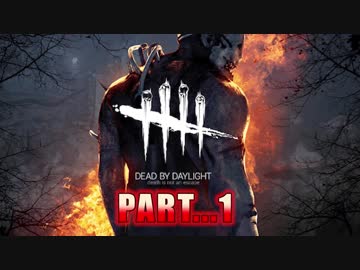 【ゲーム実況】はじめてのでどばい part...1【DbD】