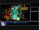 【VOICEROID実況】お姉ちゃん（野良産）と頑張る葵のWLW part0.1【CR25シレネ】