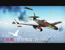 【WarThunder】HighLights 2017