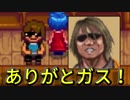 迫真スタバ部 農家ハッテン♂の裏技.ｍｐ２