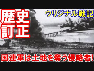 【韓国で歴史が歪曲された大事件が発生】 韓国ネット「この国の未来が心から心配」と絶望状態！