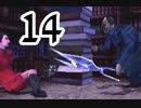 【飲酒実況】クロックタワー２ Part14【ジェニファー編】
