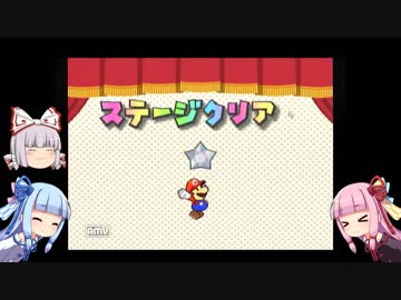 ゆっくり妹紅と琴葉姉妹のペパマリRPG（Part27）