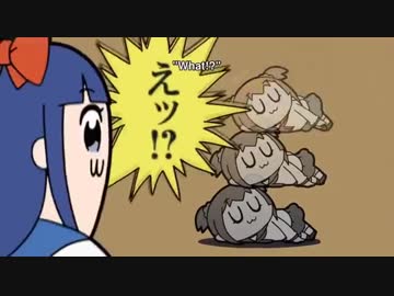 ポプテピピック 北米版 #2-2 変更