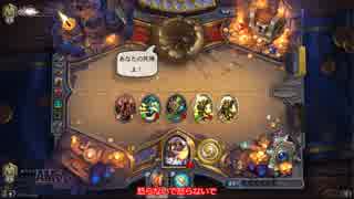 【Hearthstone ゆっくり実況】ミッドレンジハンドバフパラディン part11