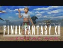 【#4】FF12 THE ZODIAC AGEを思うまま遊ぶねん。