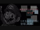 【スーパーマリオ オデッセイ】新たな3Dマリオを実況プレイPart1