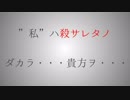 【巡音ルカオリジナル曲】　Kill me　