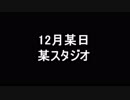 日進月歩の躍らせてみた　ドッキリ編